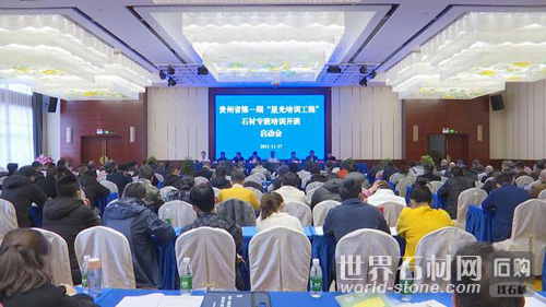 貴州石材專班培訓(xùn)