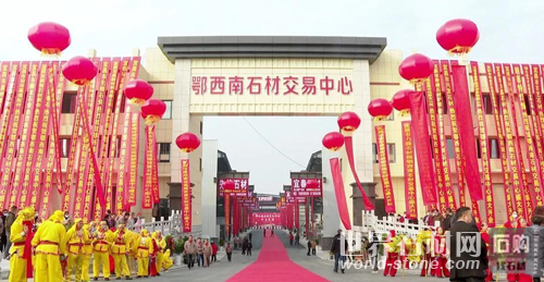 交易中心開業