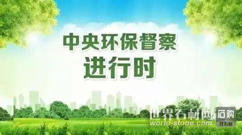 督察進行時