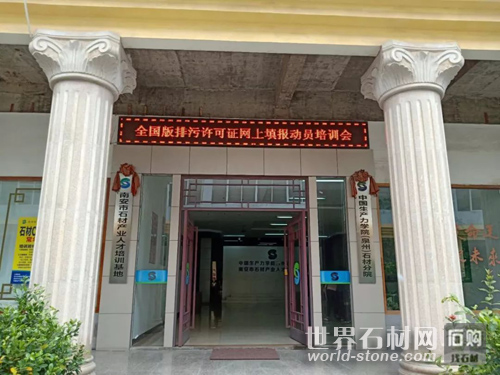排污申報培訓會.