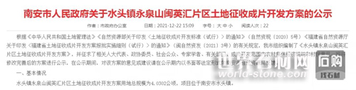 開發(fā)公示