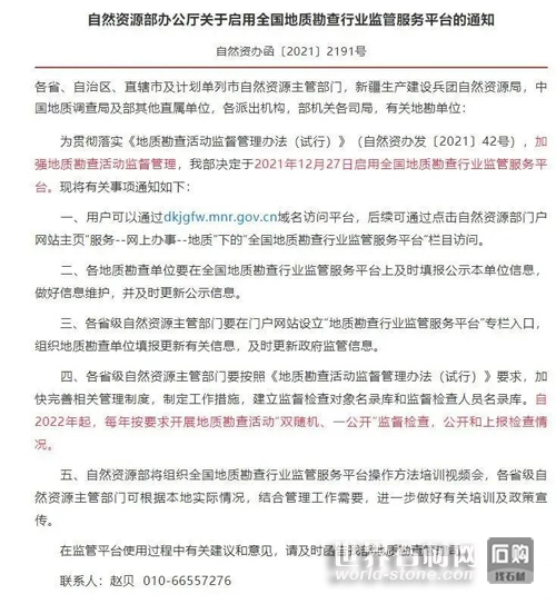 通知