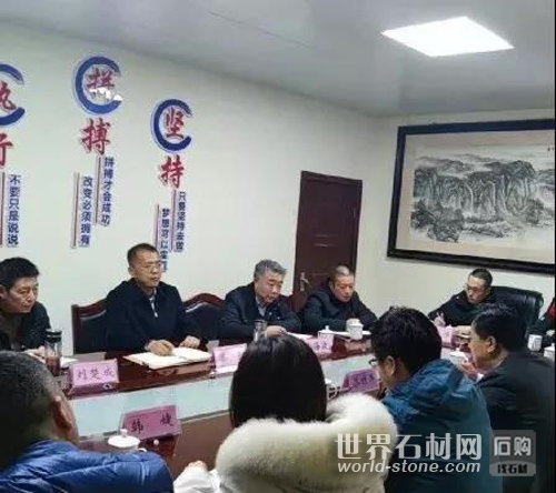 隨縣座談會