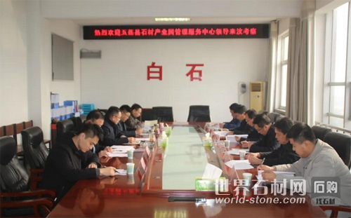 白石鎮(zhèn)座談