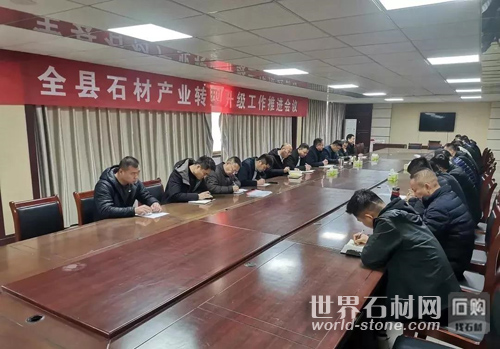 汶上專班會議
