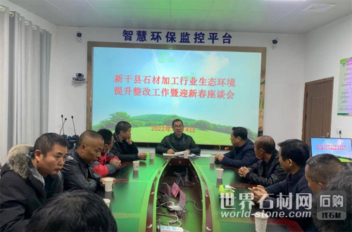 新干縣座談會