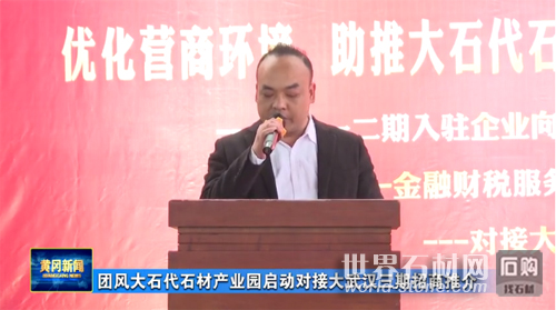 招商推介會