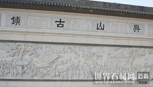 吳山鎮