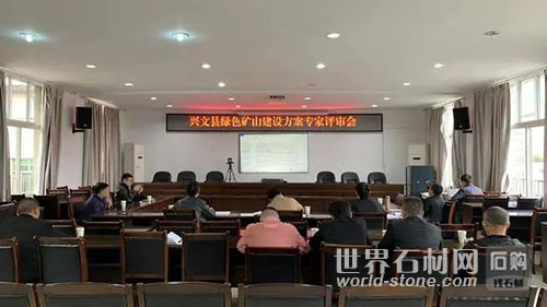 興文縣評審會