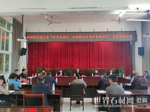筠連專題協(xié)商會