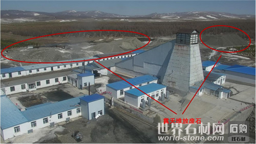 露天堆放廢石
