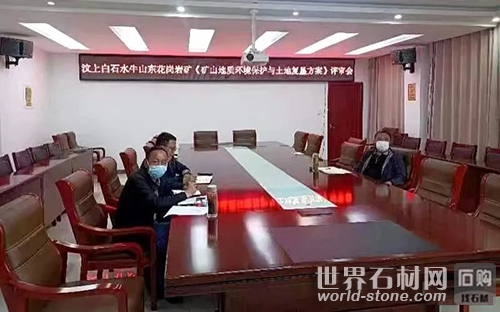方案評審會