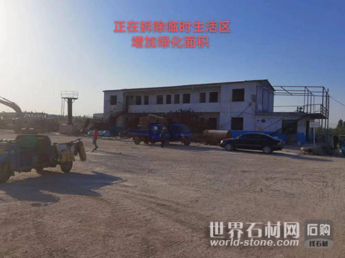 新增綠化
