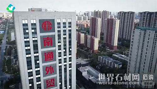南通外貿中心