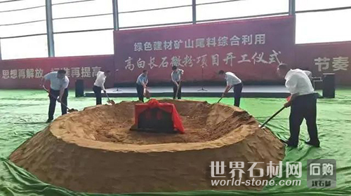 項目開工