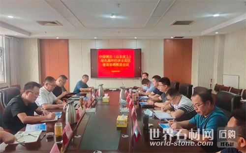 項目推進會