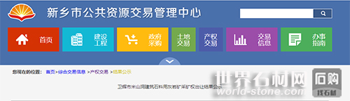 結果公示