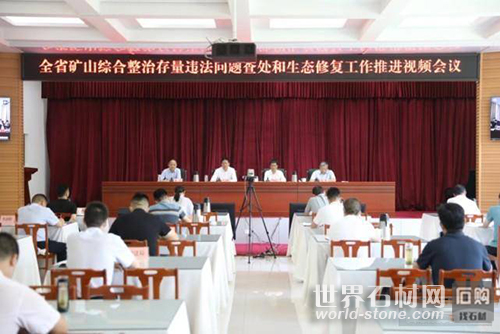 河南視頻會議