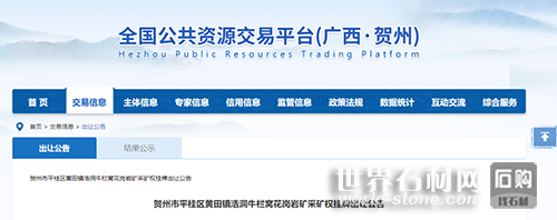 出讓公告