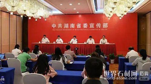 湖南新聞發(fā)布會