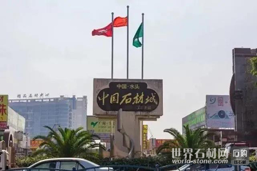 石都水頭