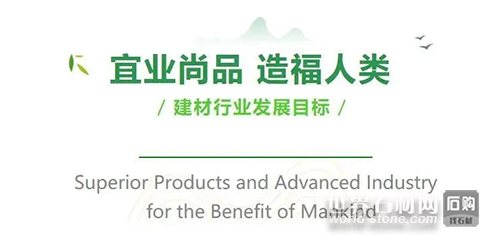 石材行業規劃