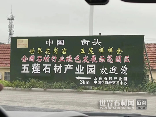 五蓮產業園調研