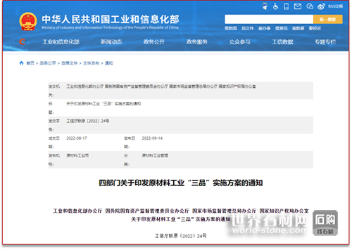 方案通知