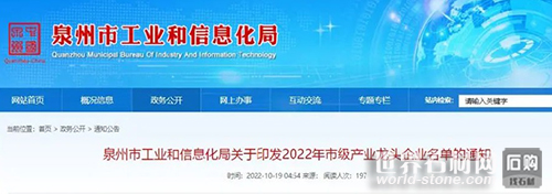 龍頭企業名單