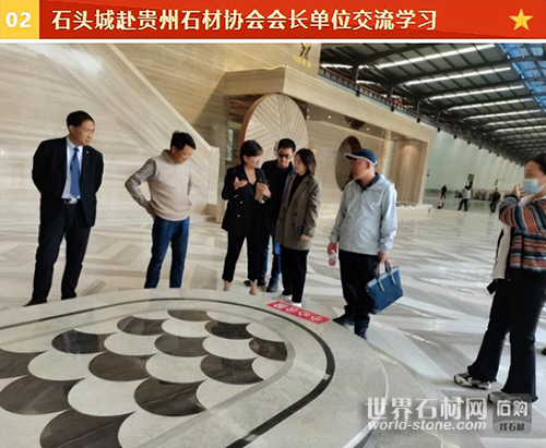 會長單位交流學(xué)習(xí)
