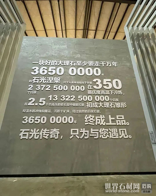石光傳奇