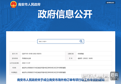 成立專班通知