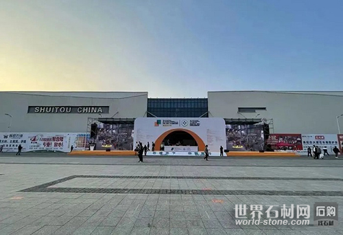 石材展