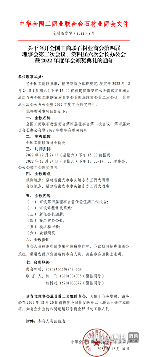 通知