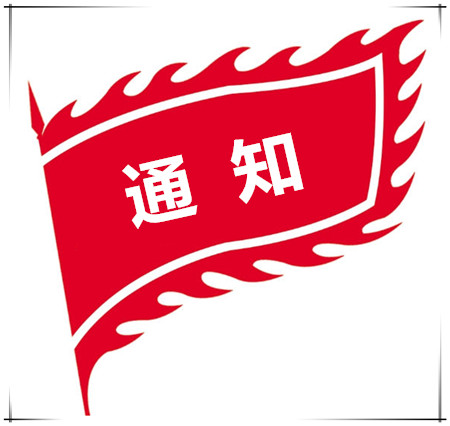 五蓮石材加價通知