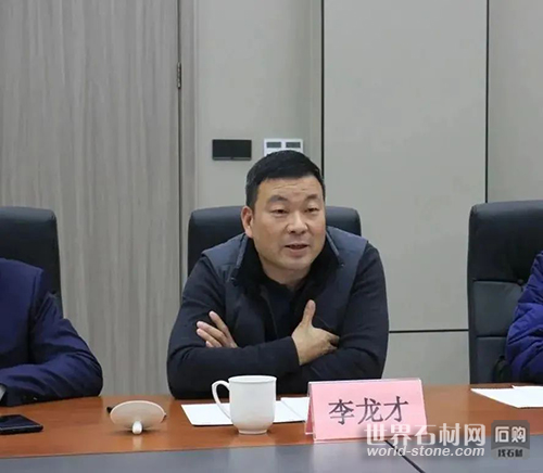 李龍才發(fā)言