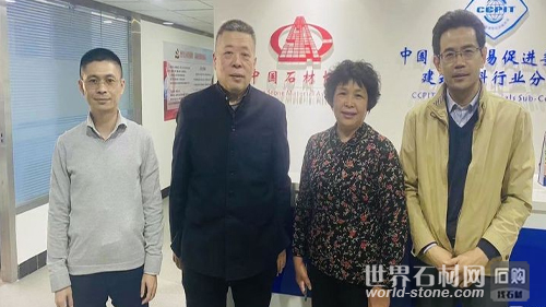 拜訪石材協(xié)會(huì)