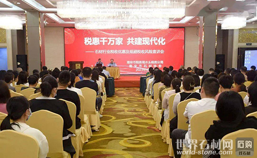 稅收風險宣講會