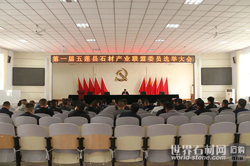 產(chǎn)業(yè)聯(lián)盟選舉大會(huì)