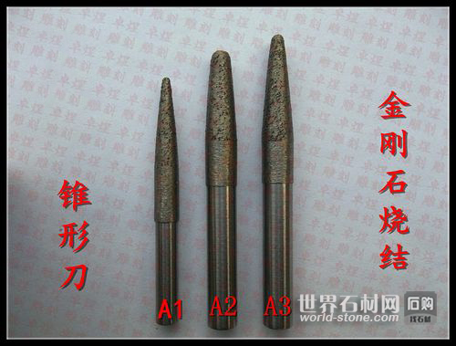 雕刻刀具